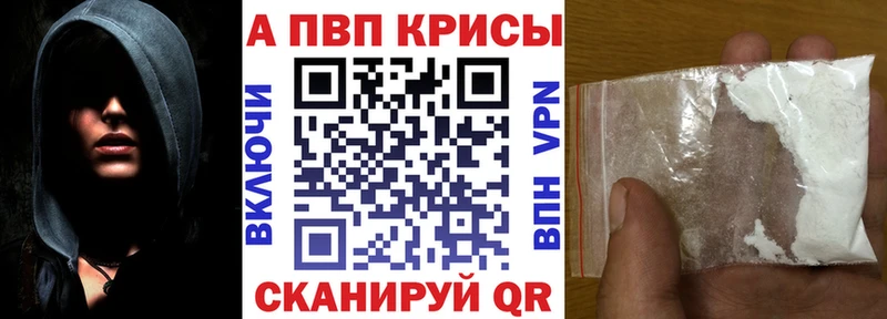 A-PVP СК КРИС  blacksprut сайт  Конаково 