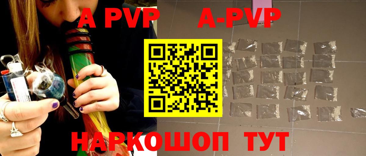 Alpha-PVP  Вход с VPN  Конаково  A PVP СК  Альфа ПВП СК КРИС  А ПВП СК 