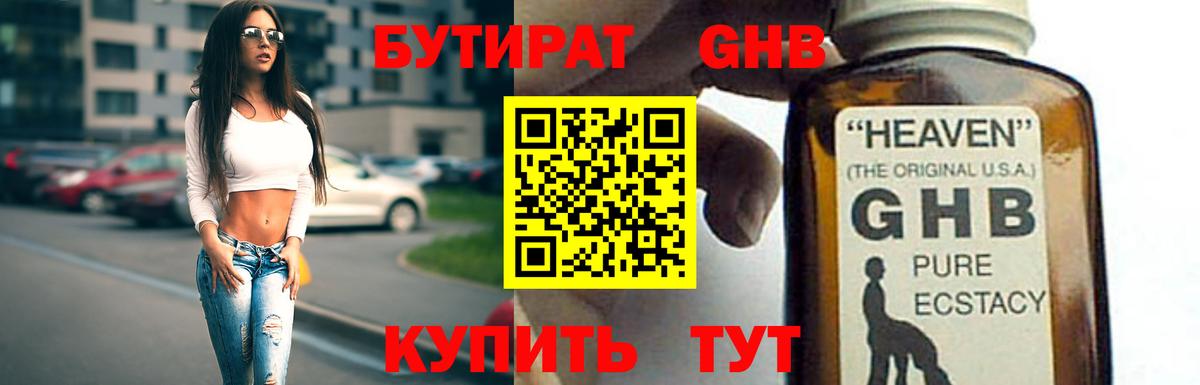 Конаково  Бутират  Вход с VPN  Бутират оксана 