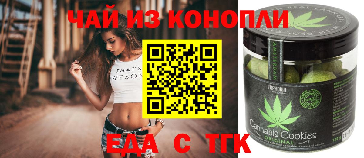 Canna-Cookies марихуана Конаково