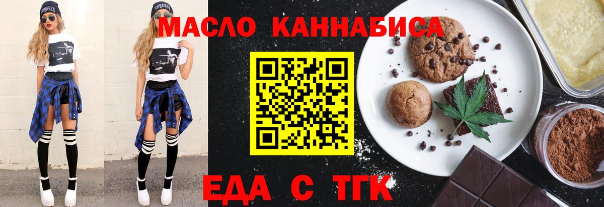 Cannafood марихуана  Вход с VPN  Конаково 