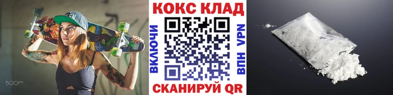 даркнет Telegram  где продают наркотики  Конаково  COCAIN 98% 