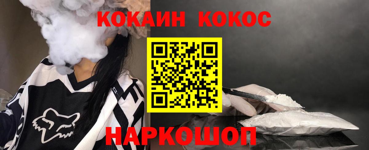 Конаково  COCAIN Боливия  Вход с VPN 
