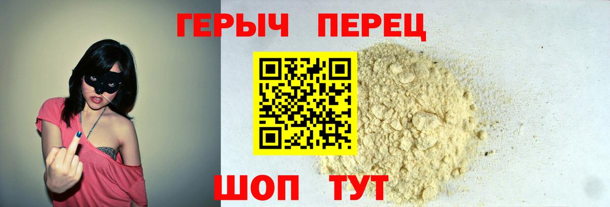 Конаково  Героин  Вход с VPN  ГЕРОИН хмурый 