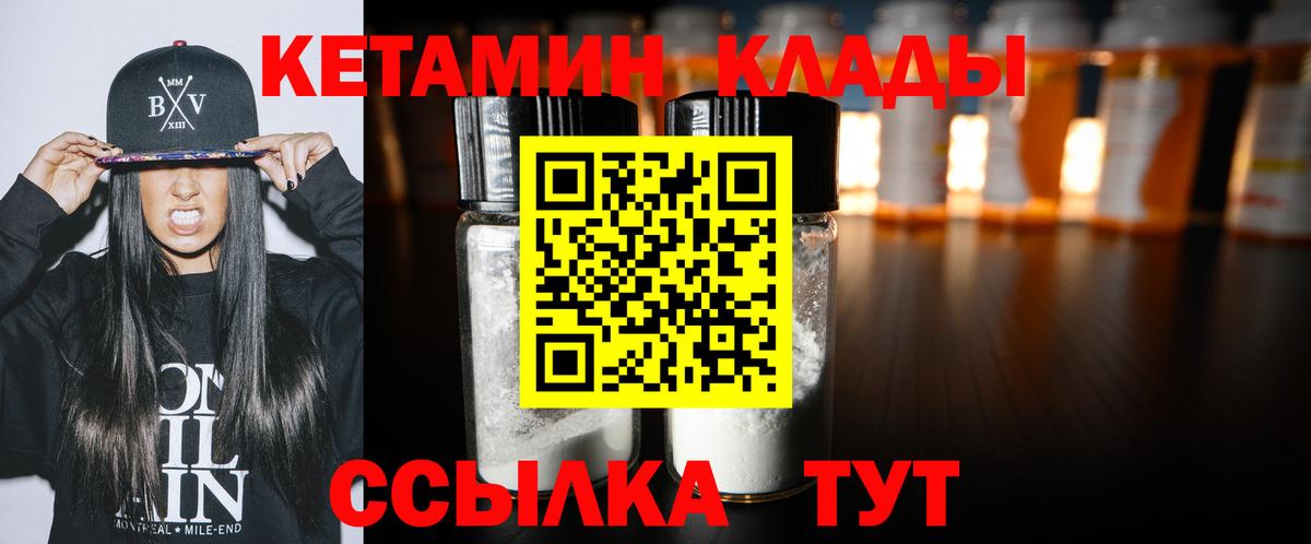 Кетамин VHQ Конаково