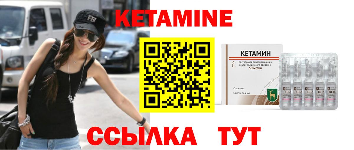 Конаково  КЕТАМИН ketamine  Вход с VPN 