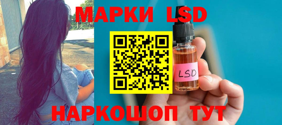 LSD-25 экстази кислота Конаково