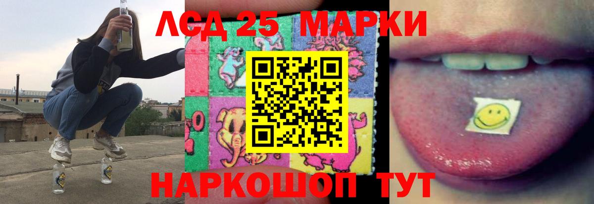 ЛСД экстази кислота  Вход с VPN  LSD-25 экстази кислота  Конаково 