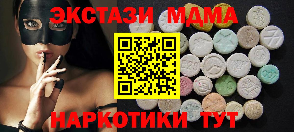 MDMA кристаллы  МДМА VHQ  МДМА  Конаково  Вход с VPN 