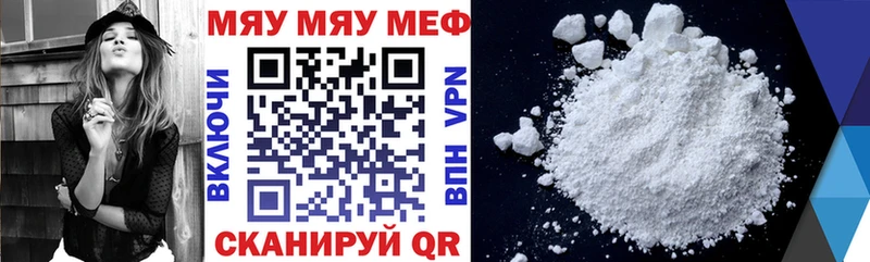 МЯУ-МЯУ VHQ  omg как войти  Конаково  где купить  