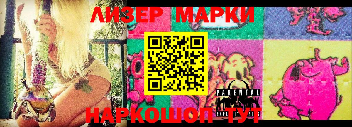 Марки NBOMe 1500мкг  Марки NBOMe 1500мкг  Вход с VPN  Конаково 