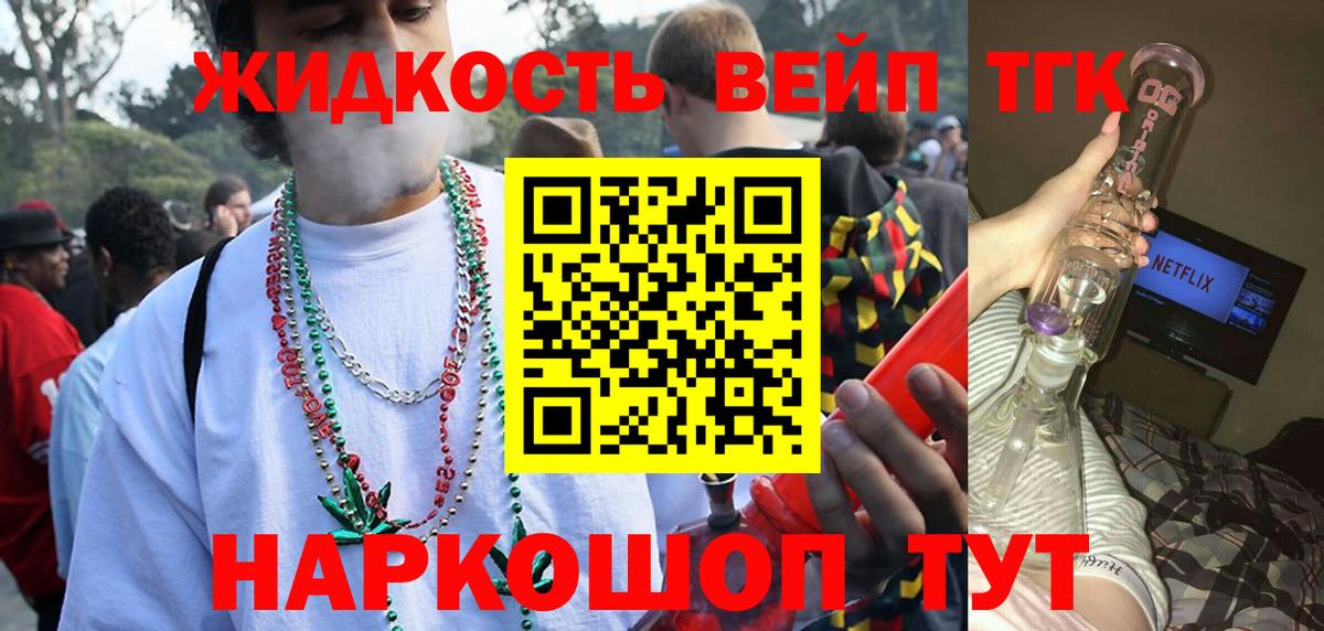 ТГК вейп  Вход с VPN  Конаково 