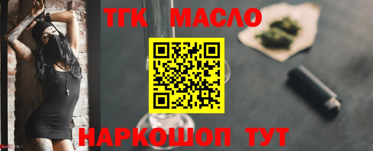 Дистиллят ТГК Wax Конаково